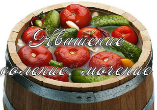 квашенные овощи рецепты